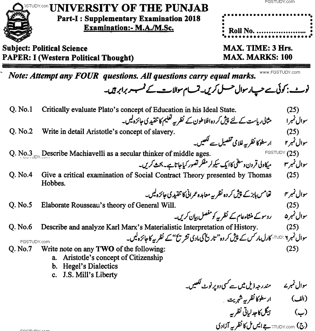 MA Part 1 Political Science Western Political Thought Past Paper 2018 Punjab University