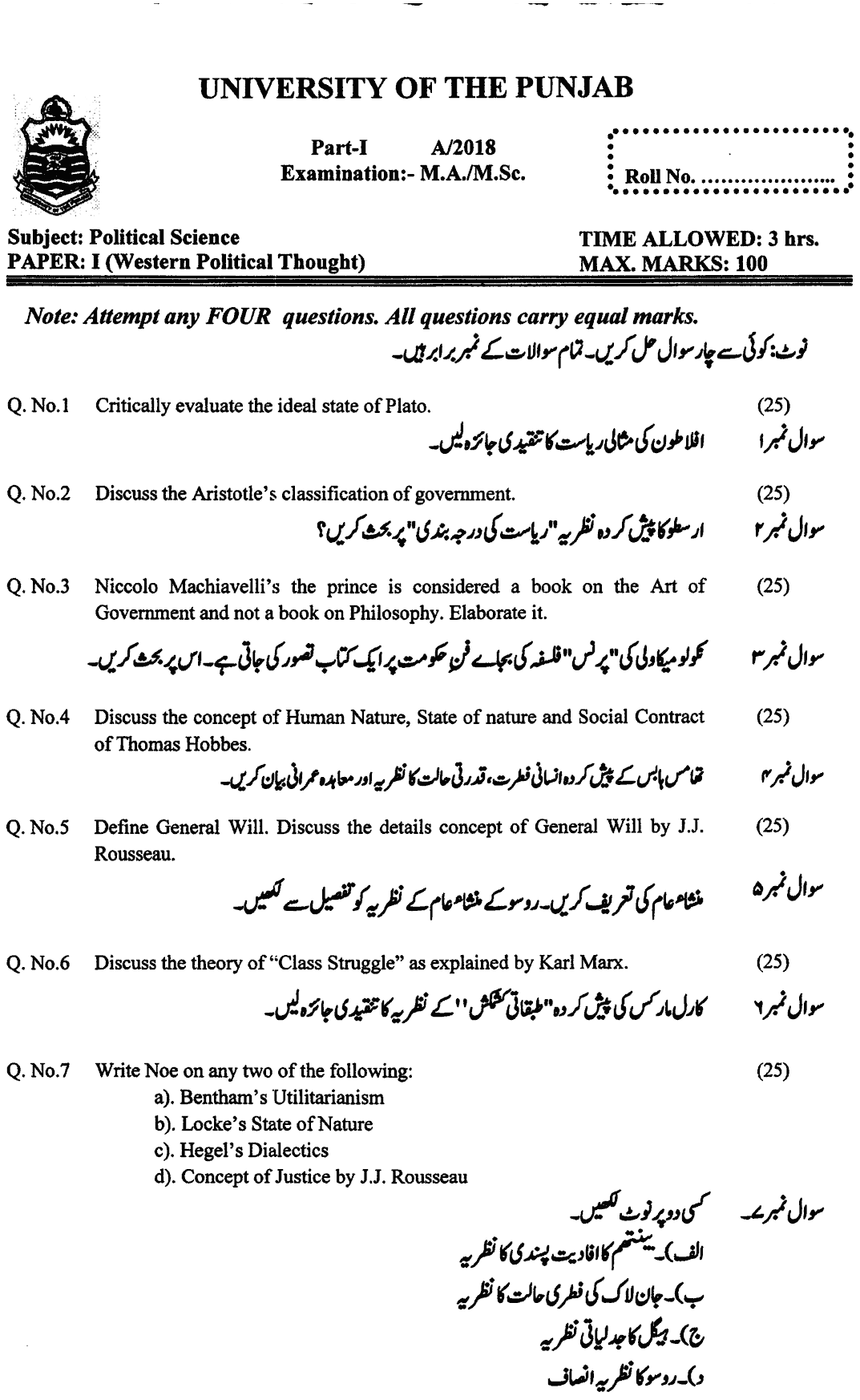 MA Part 1 Political Science Western Political Thought Past Paper 2018 Punjab University