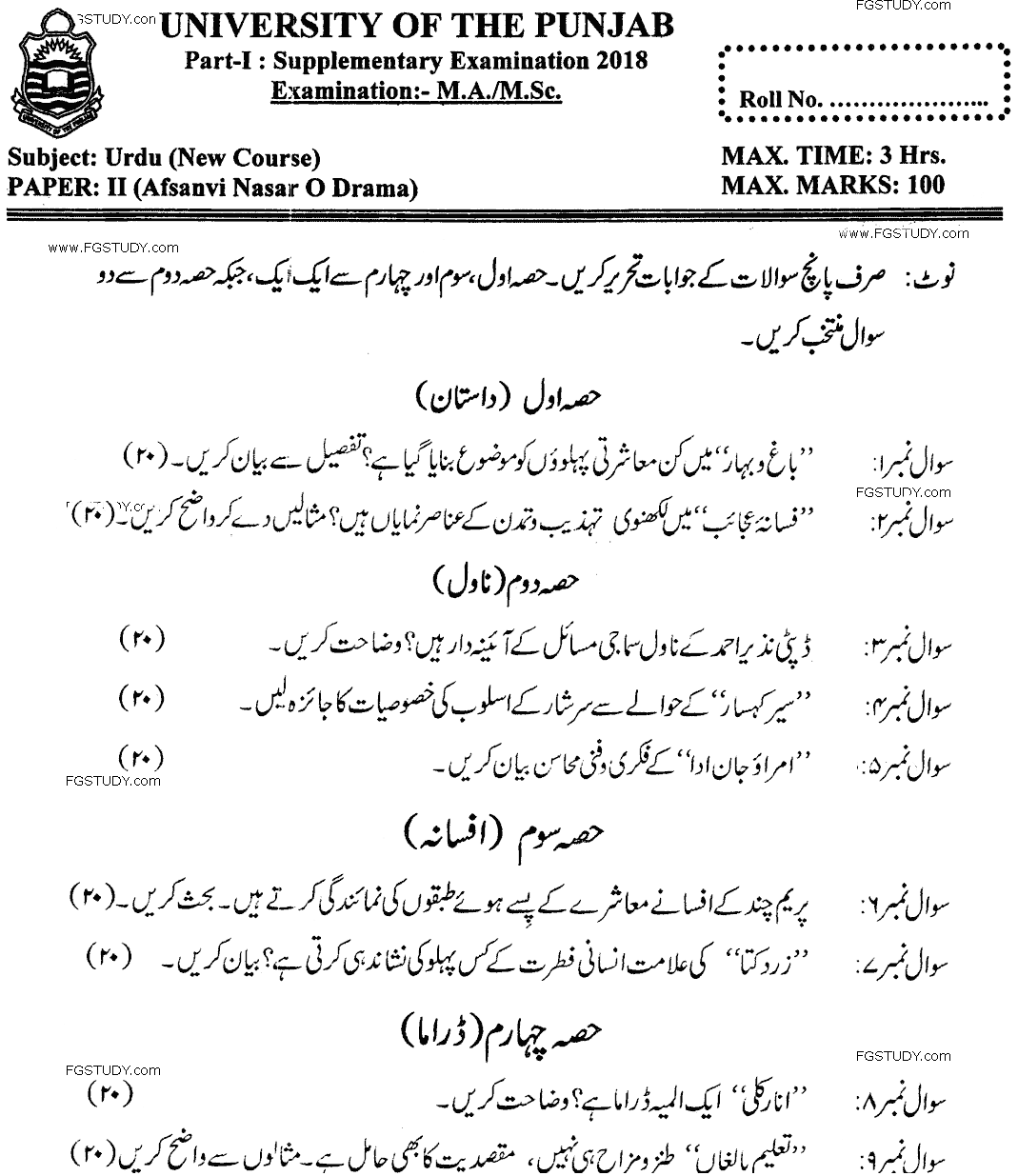 MA Part 1 Urdu Afsanvi Nasar O Drama Past Paper 2018 Punjab University