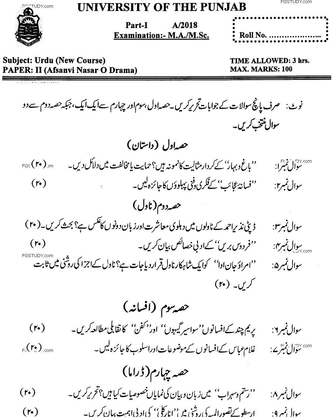 MA Part 1 Urdu Afsanvi Nasar O Drama Past Paper 2018 Punjab University