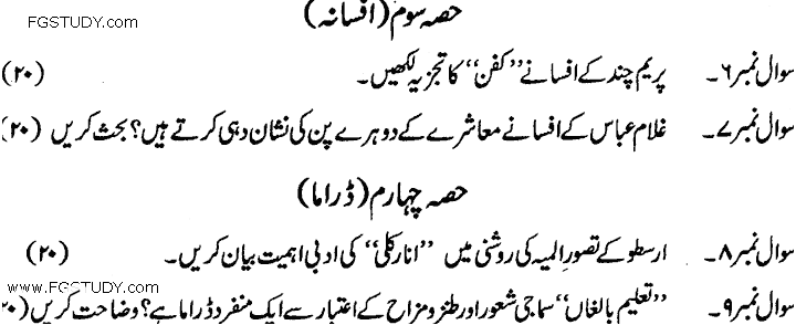 MA Part 1 Urdu Afsanvi Nasar O Drama Past Paper 2019 Punjab University