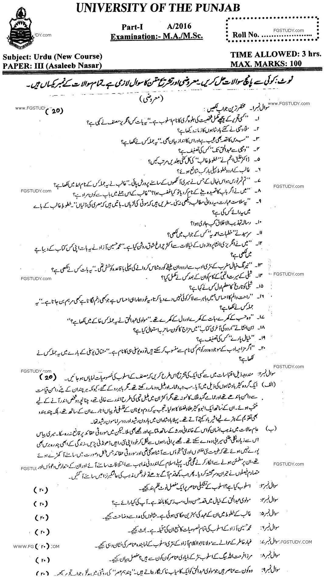 MA Part 1 Urdu Asaleeb Nasar Past Paper 2016 Punjab University