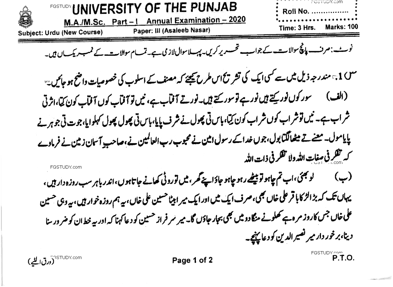 MA Part 1 Urdu Asaleeb Nasar Past Paper 2020 Punjab University