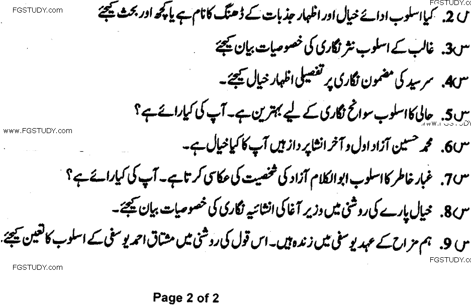 MA Part 1 Urdu Asaleeb Nasar Past Paper 2020 Punjab University