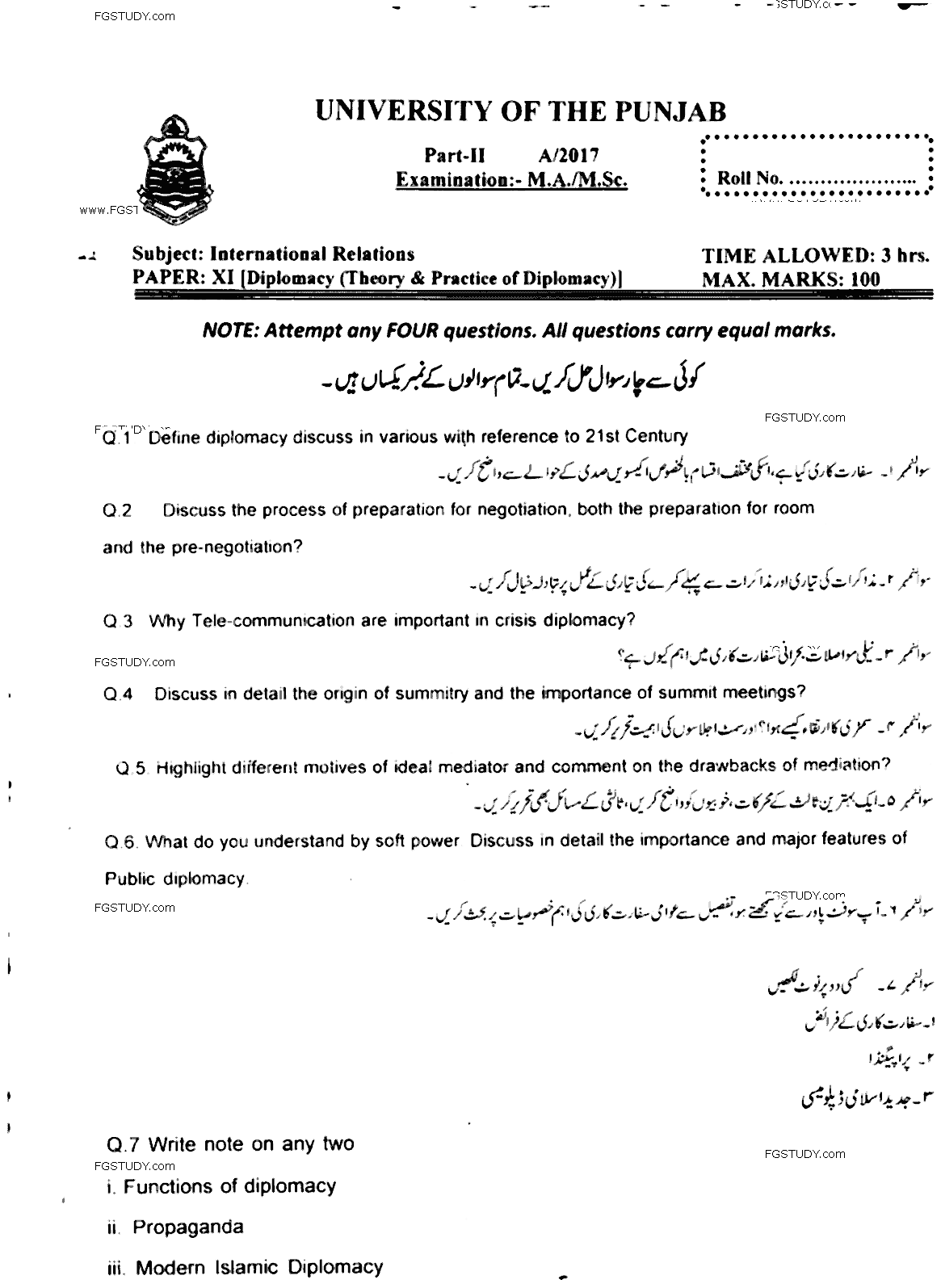 MA Part 2 International Relations Theory And Practice Of Diplomacy Past Paper 2017 Punjab University