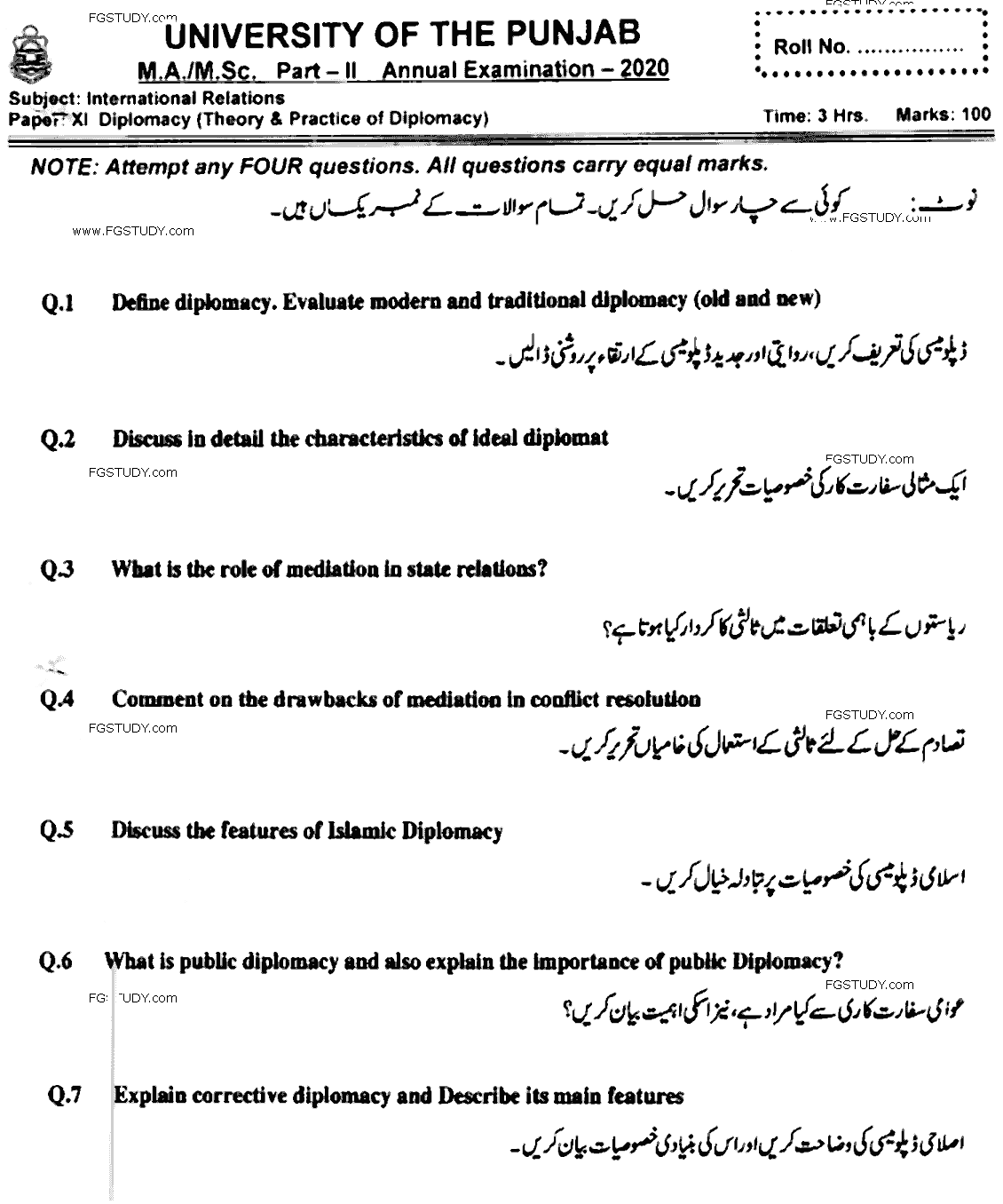 MA Part 2 International Relations Theory And Practice Of Diplomacy Past Paper 2020 Punjab University