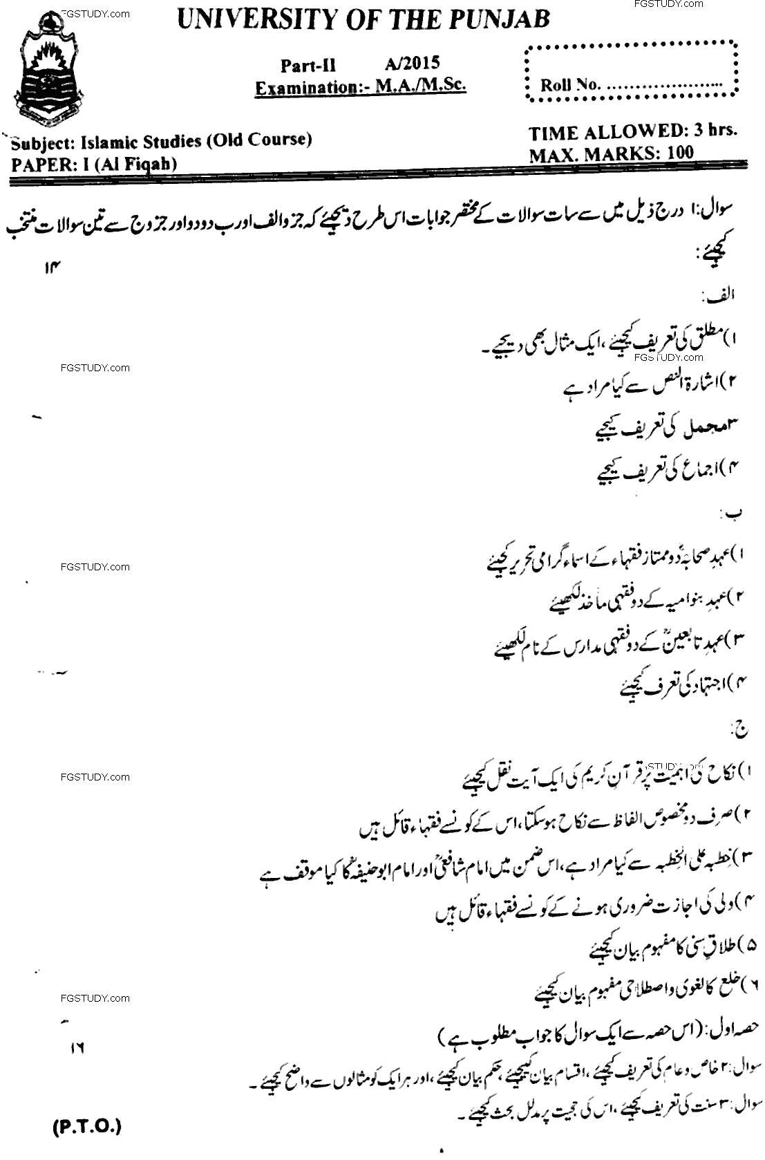 MA Part 2 Islamic Studies Al Fiqah And Illum Ul F Iqah Past Paper 2015 Punjab University