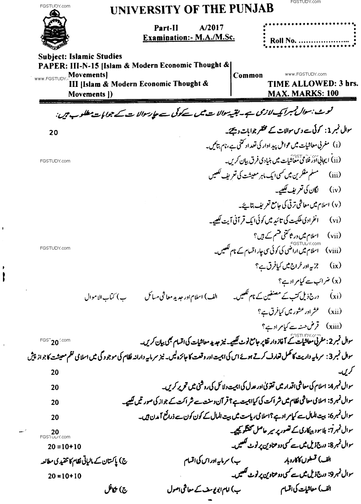 MA Part 2 Islamic Studies Islam And Modern Economic Thought And Movement Past Paper 2017 Punjab University