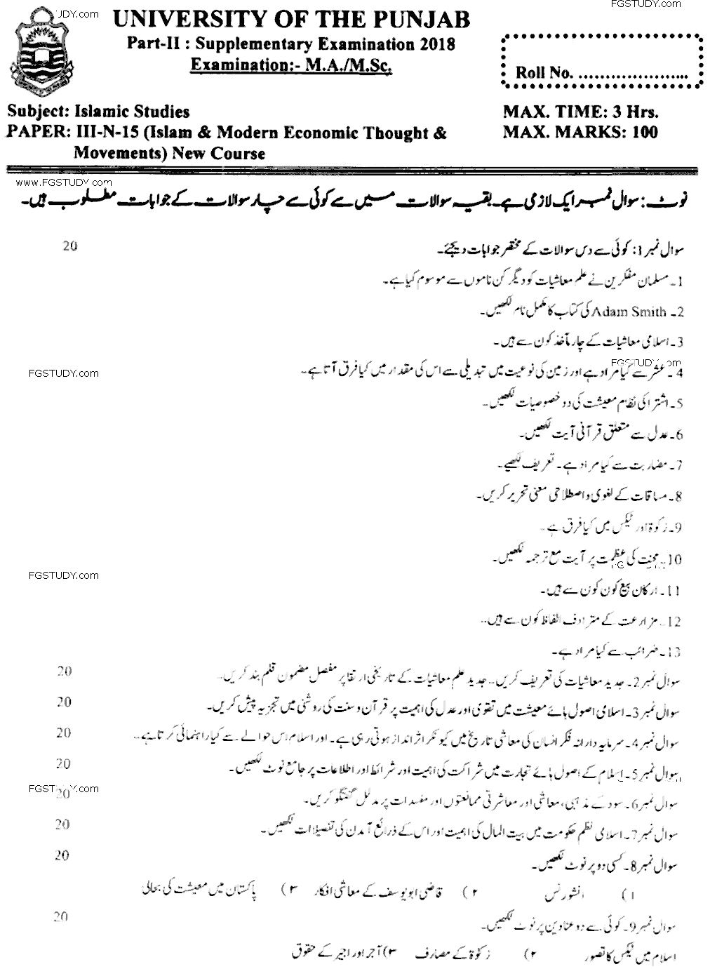 MA Part 2 Islamic Studies Islam And Modern Economic Thought And Movement Past Paper 2018 Punjab University