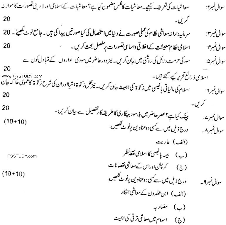 MA Part 2 Islamic Studies Islam And Modern Economic Thought And Movement Past Paper 2019 Punjab University