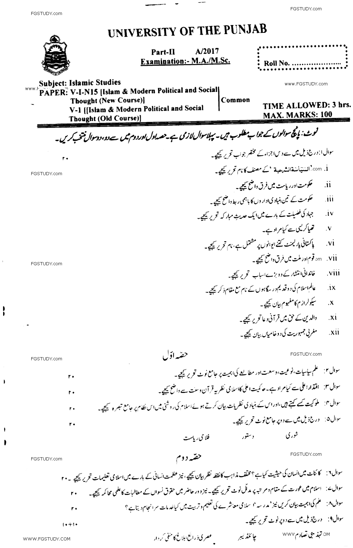 MA Part 2 Islamic Studies Islam And Modern Social And Political Thought Past Paper 2017 Punjab University