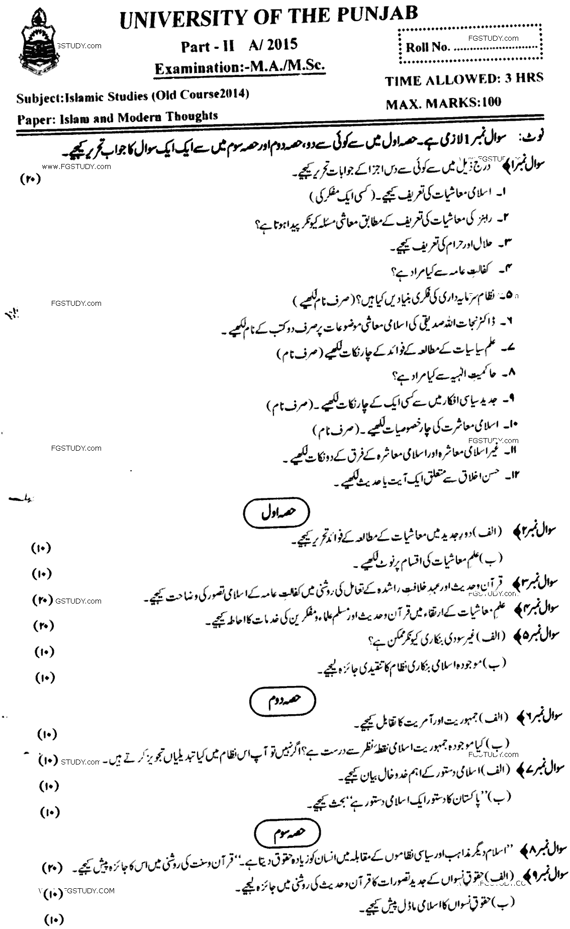 MA Part 2 Islamic Studies Islam And Modern Thought Past Paper 2015 Punjab University