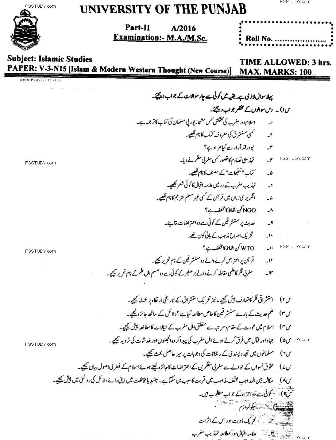 MA Part 2 Islamic Studies Islam And Modern Western Thought Past Paper 2016 Punjab University
