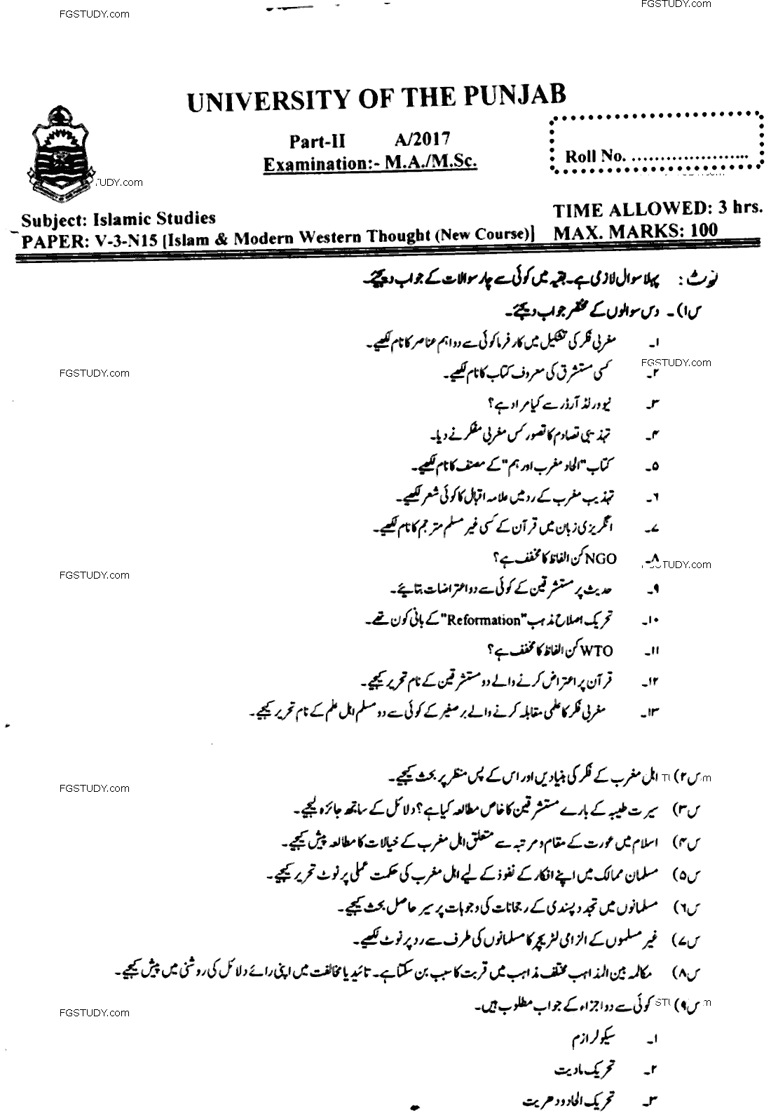 MA Part 2 Islamic Studies Islam And Modern Western Thought Past Paper 2017 Punjab University