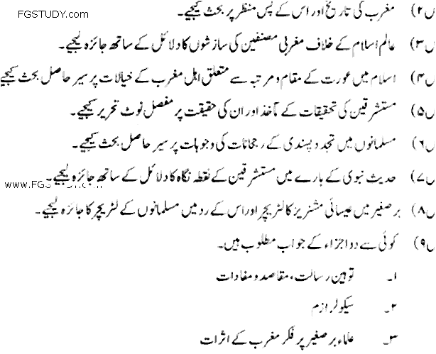 MA Part 2 Islamic Studies Islam And Modern Western Thought Past Paper 2019 Punjab University