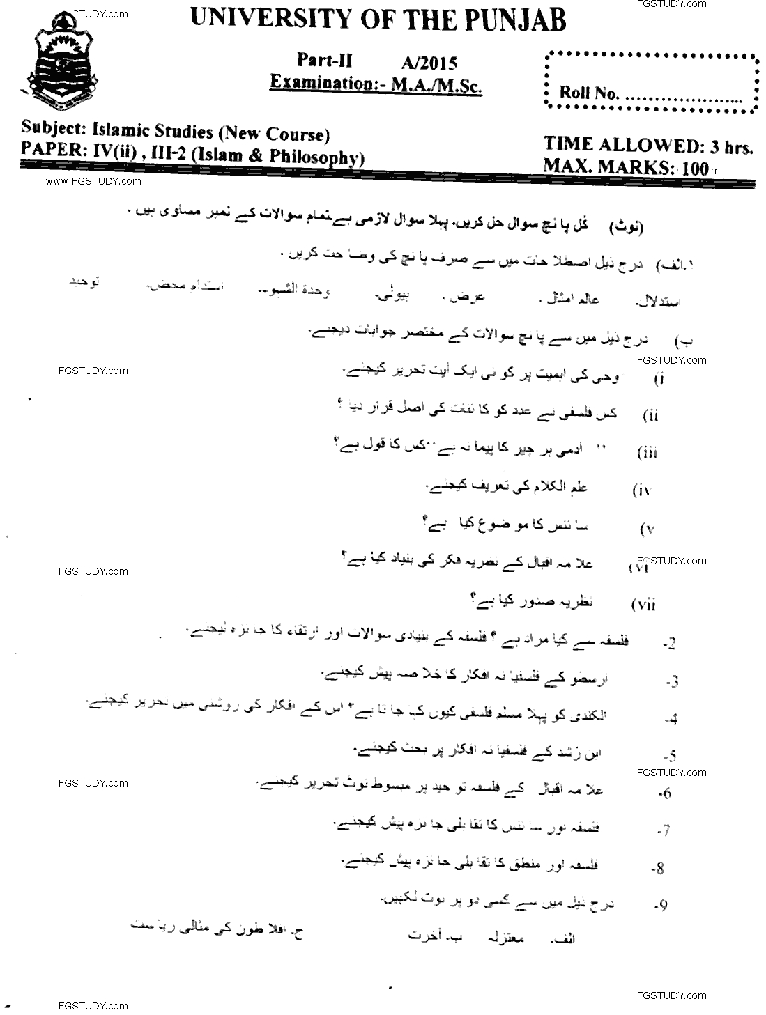 MA Part 2 Islamic Studies Islam And Philosophy Past Paper 2015 Punjab University