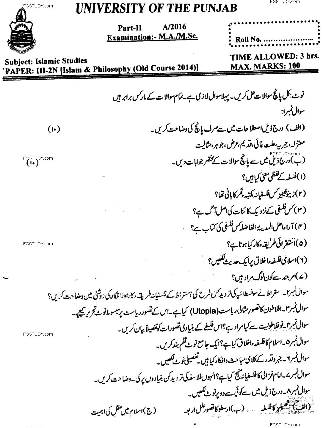 MA Part 2 Islamic Studies Islam And Philosophy Past Paper 2016 Punjab University