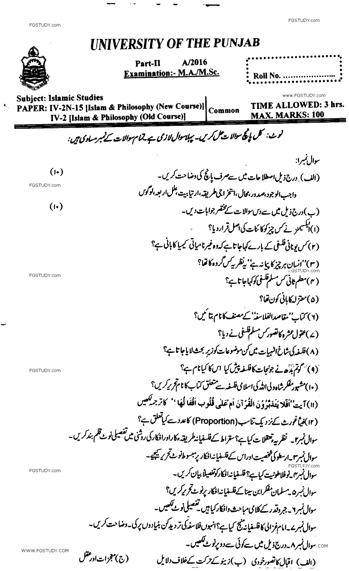 MA Part 2 Islamic Studies Islam And Philosophy Past Paper 2016 Punjab University