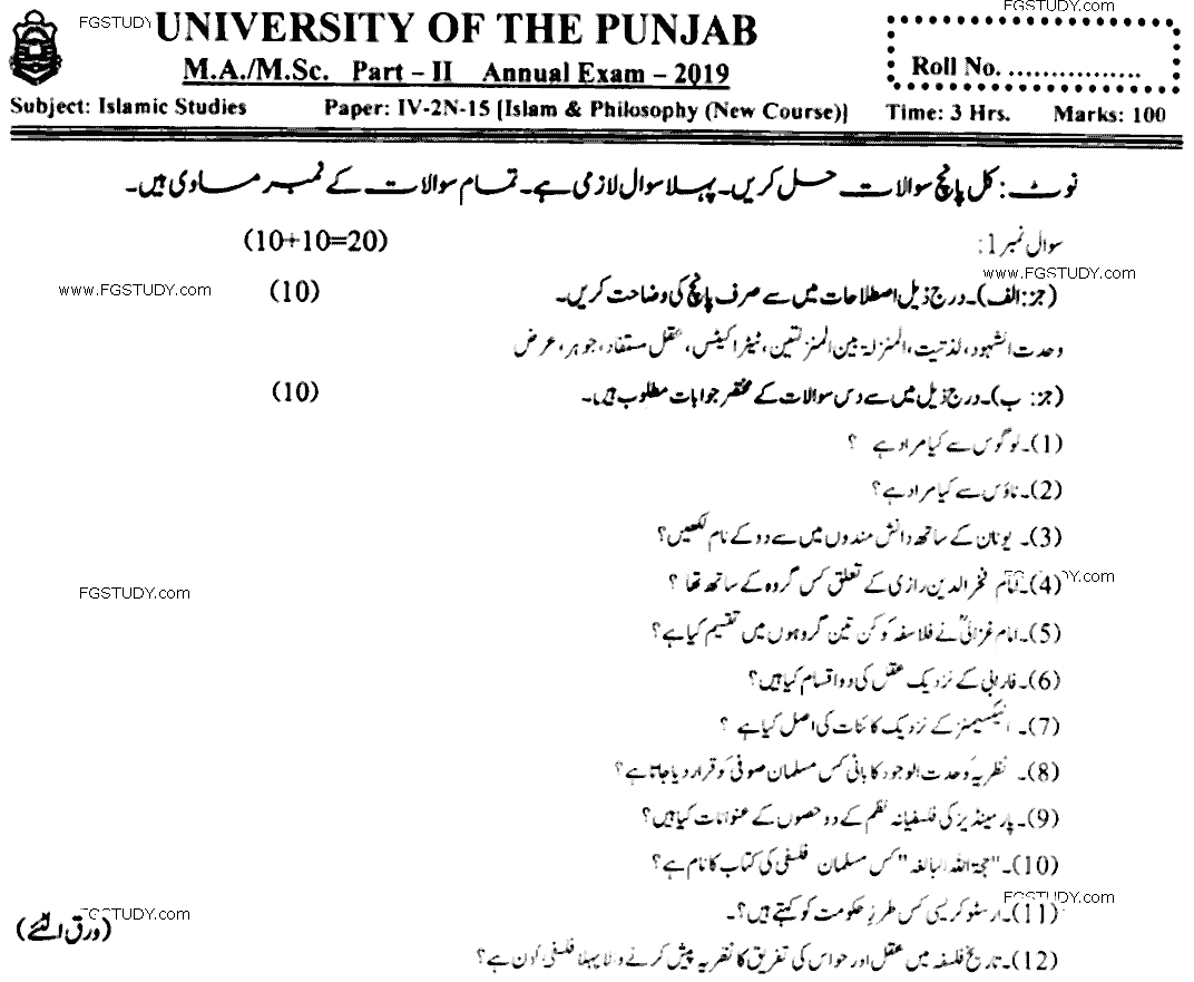 MA Part 2 Islamic Studies Islam And Philosophy Past Paper 2019 Punjab University