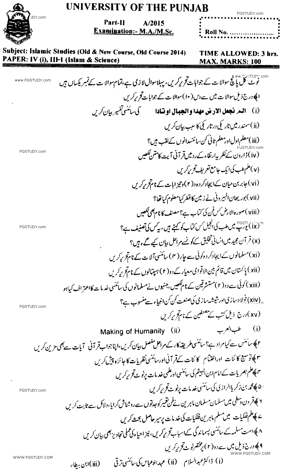 MA Part 2 Islamic Studies Islam And Science Past Paper 2015 Punjab University