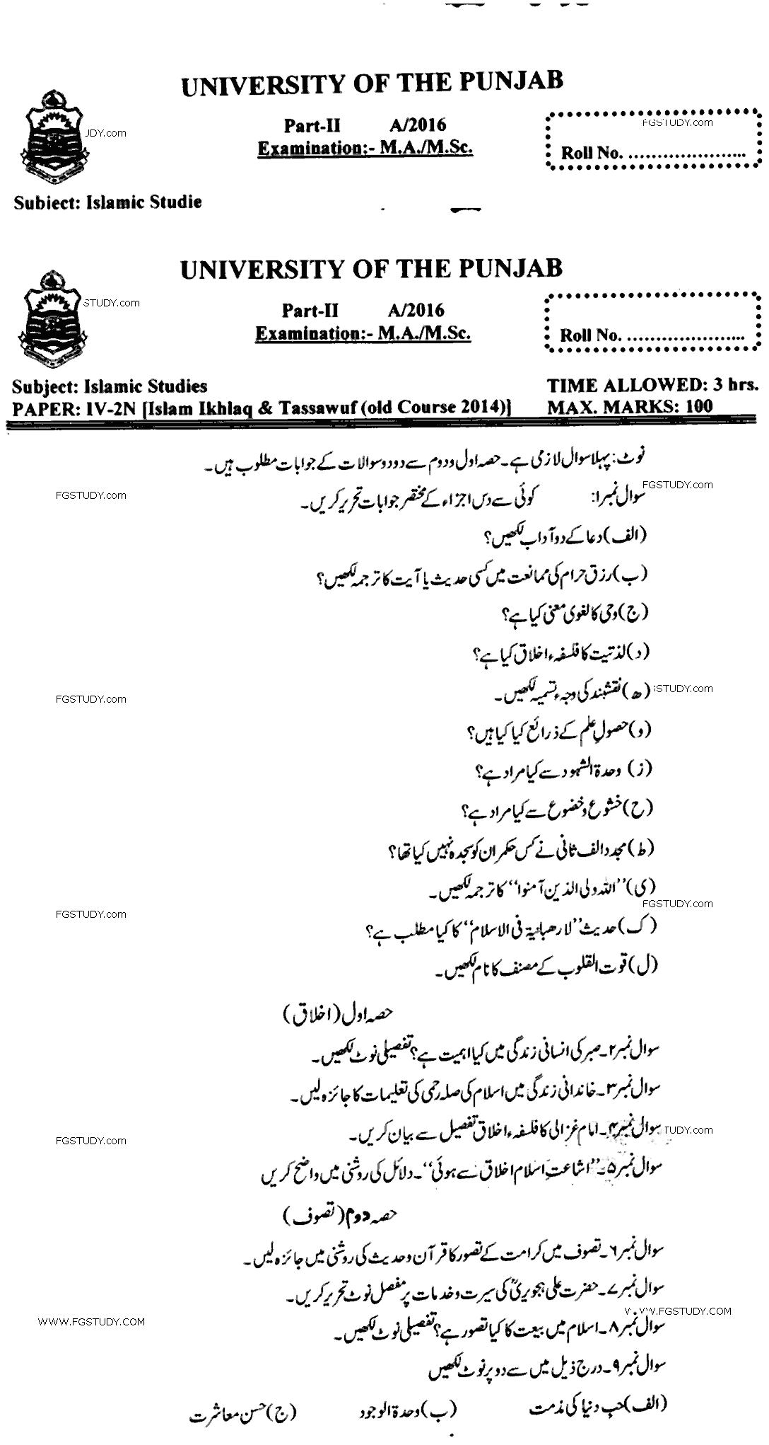 MA Part 2 Islamic Studies Islami Akhlaq O Tasawwuf Past Paper 2016 Punjab University