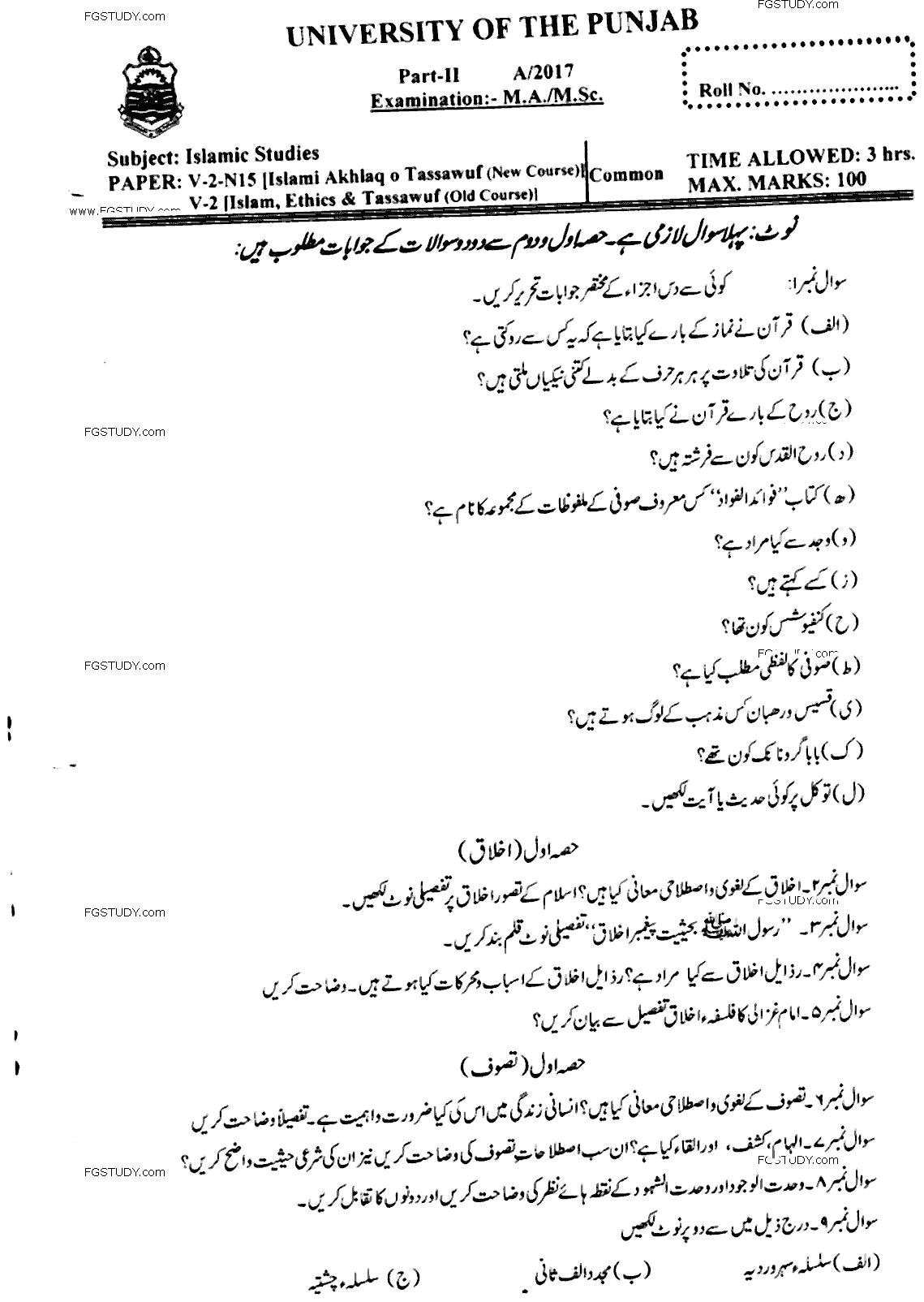 MA Part 2 Islamic Studies Islami Akhlaq O Tasawwuf Past Paper 2017 Punjab University
