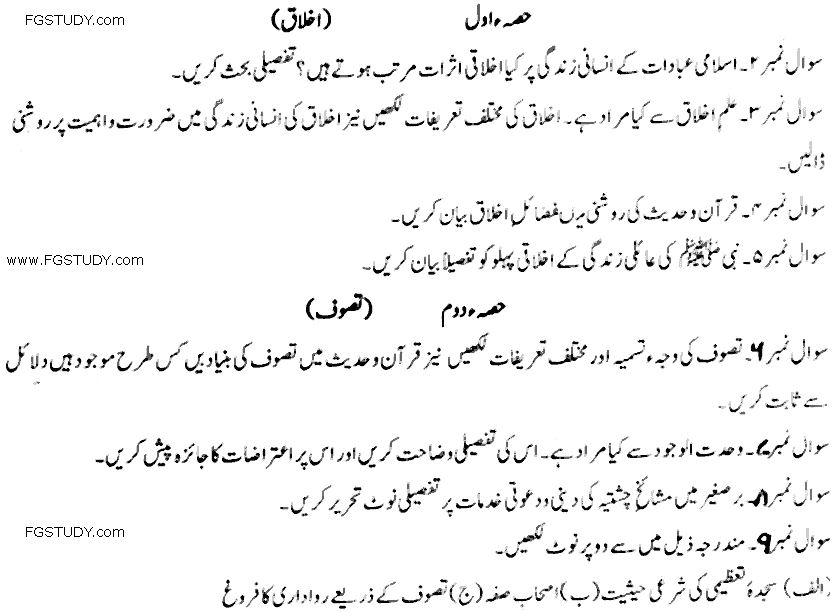 MA Part 2 Islamic Studies Islami Akhlaq O Tasawwuf Past Paper 2019 Punjab University