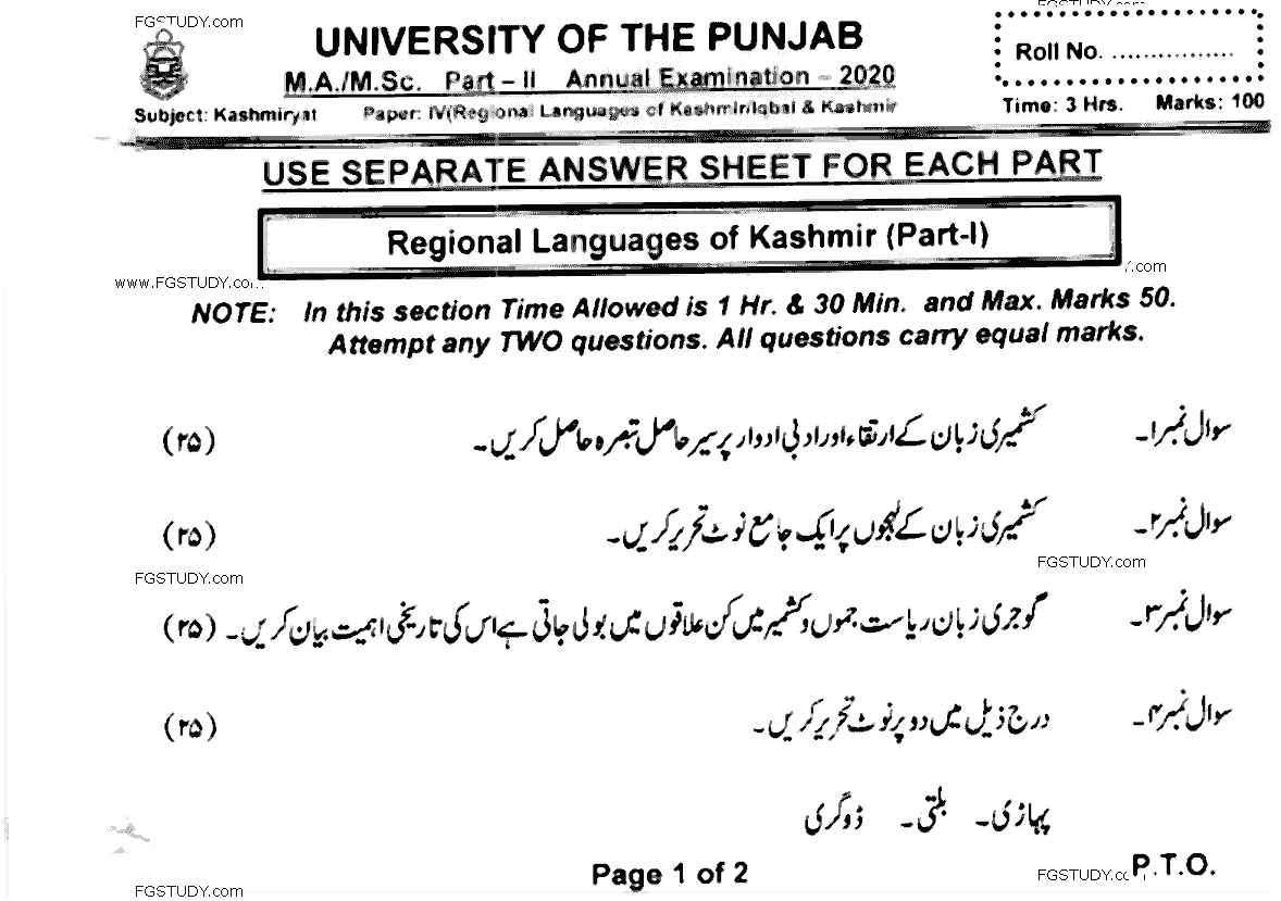 MA Part 2 Kashmiriyat Religional Language Kashmir Past Paper 2020 Punjab University