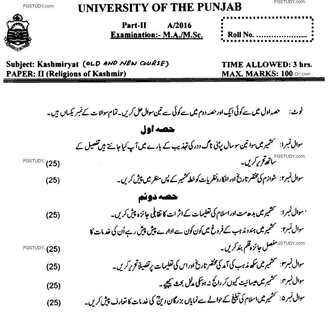 MA Part 2 Kashmiriyat Religions Kashmir Past Paper 2016 Punjab University