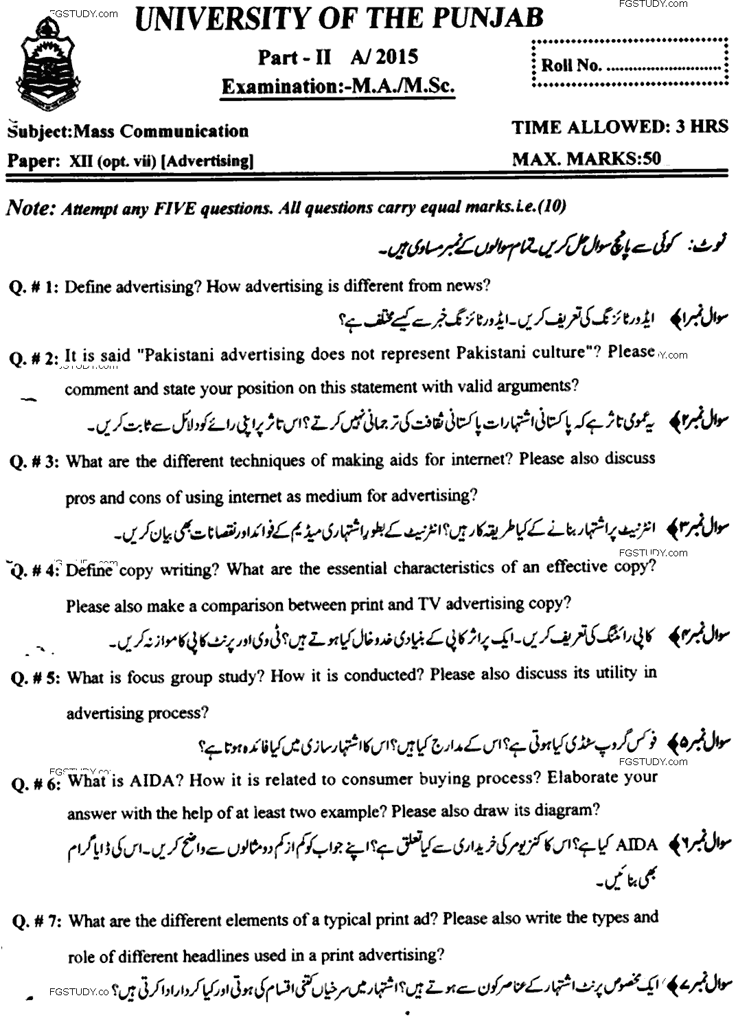 MA Part 2 Mass Communication Advertising Past Paper 2015 Punjab University