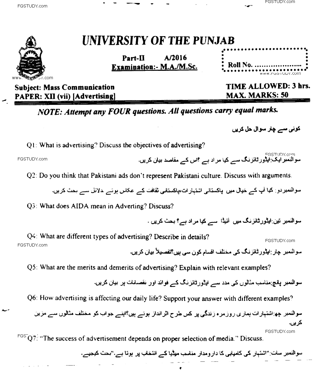 MA Part 2 Mass Communication Advertising Past Paper 2016 Punjab University
