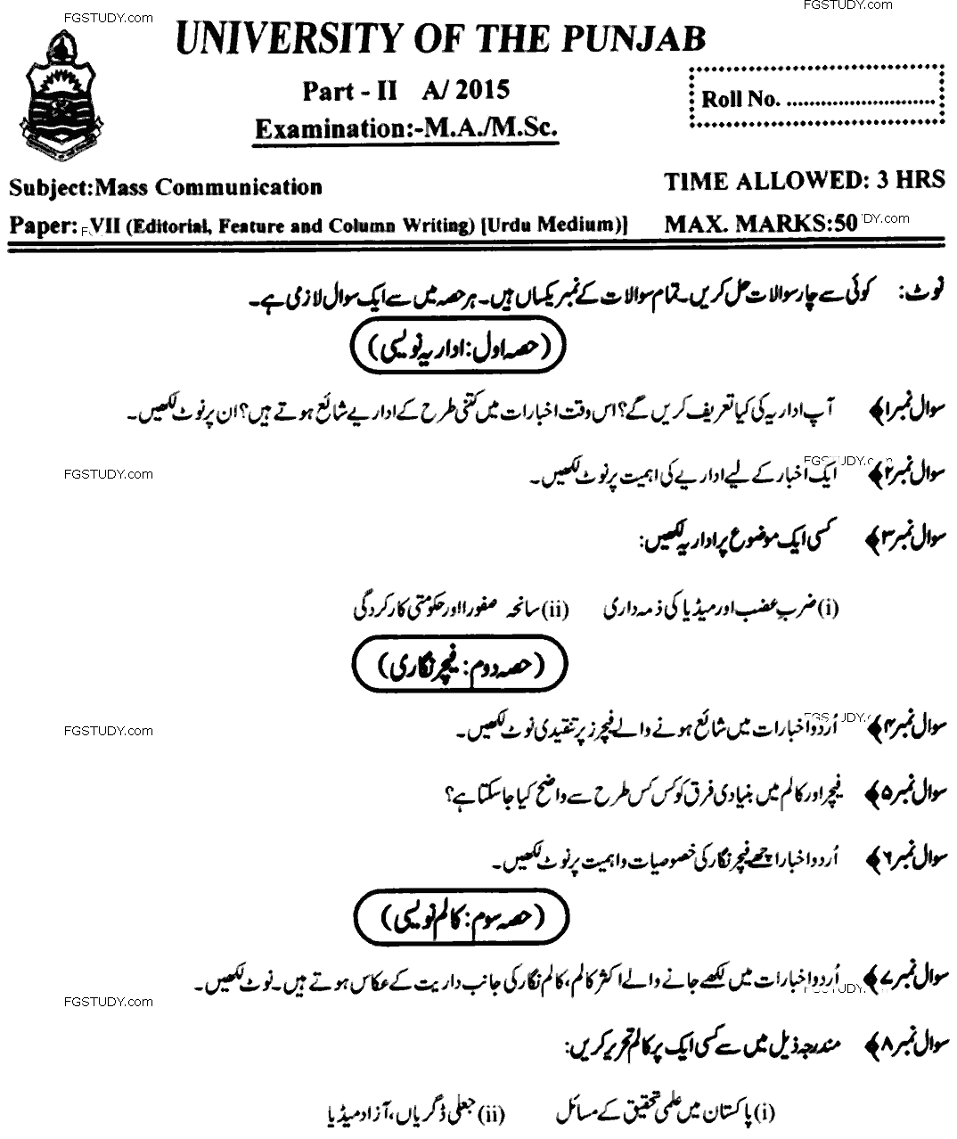 MA Part 2 Mass Communication Editorial Feature And Column Writing Past Paper 2015 Punjab University