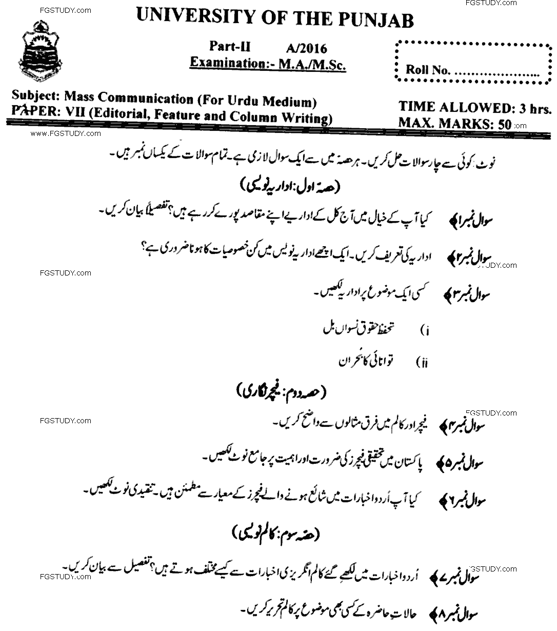 MA Part 2 Mass Communication Editorial Feature And Column Writing Past Paper 2016 Punjab University
