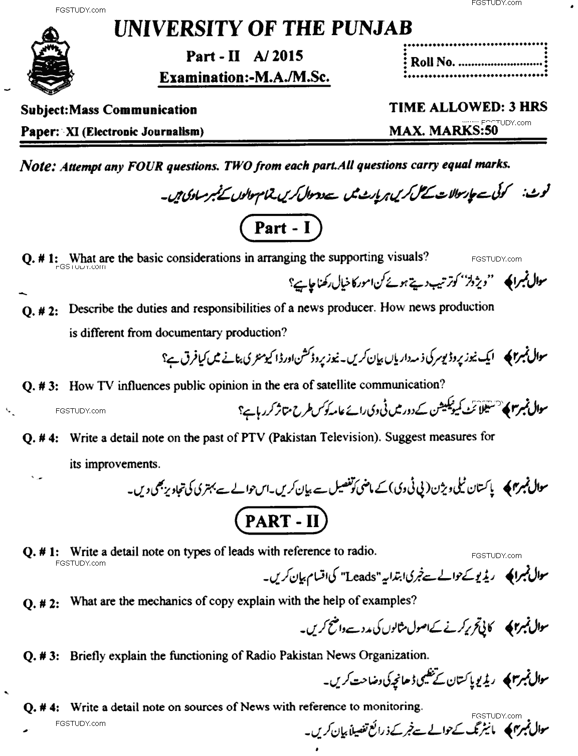 MA Part 2 Mass Communication Electronic Journalism Past Paper 2015 Punjab University