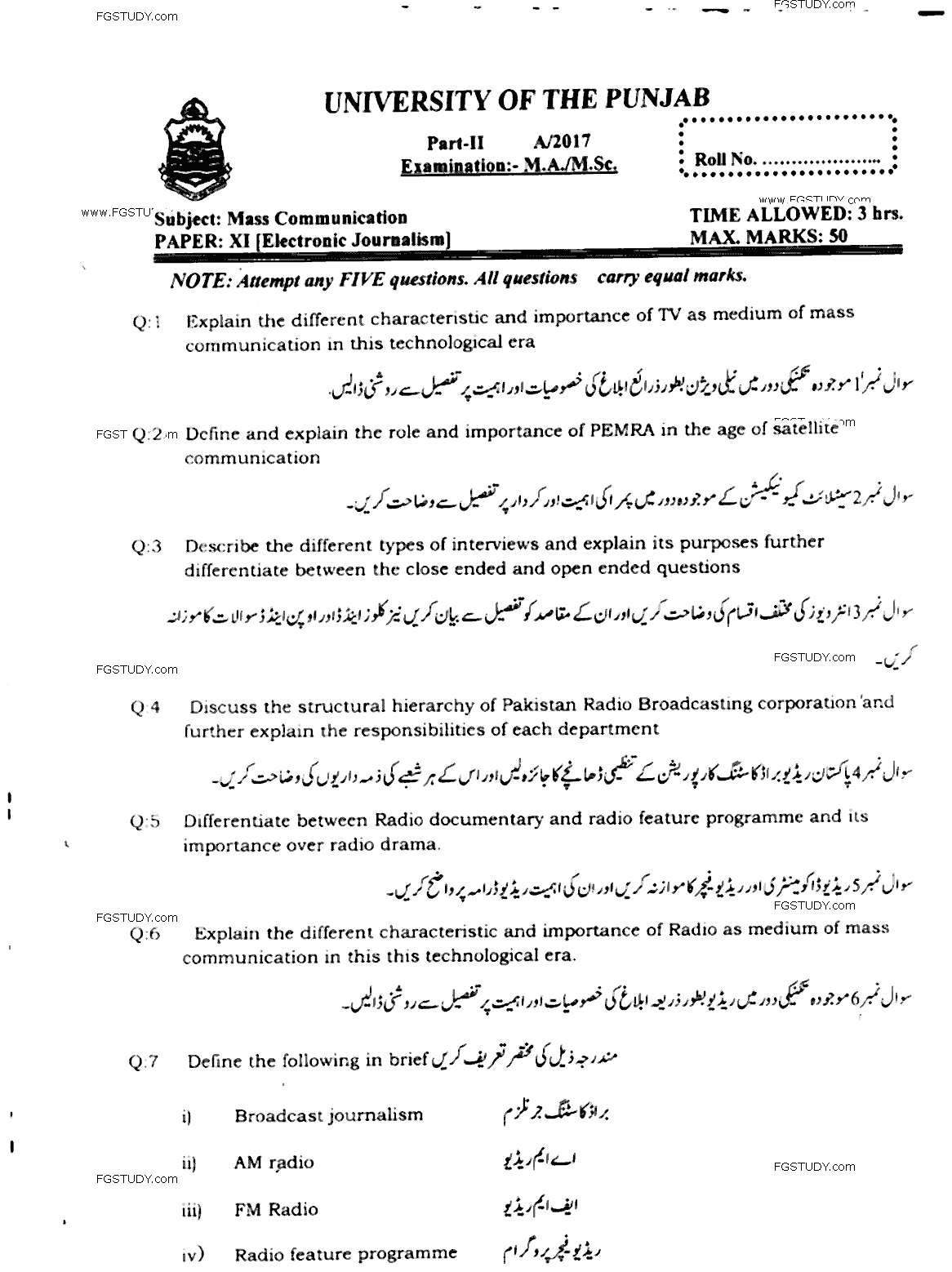 MA Part 2 Mass Communication Electronic Journalism Past Paper 2017 Punjab University
