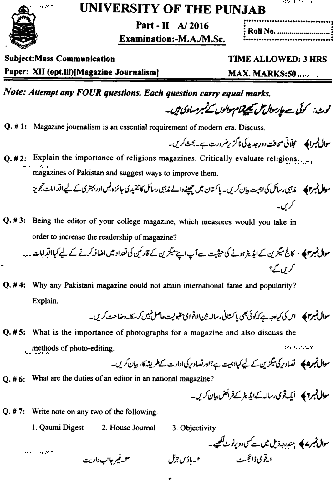 MA Part 2 Mass Communication Magazine Journalism Past Paper 2016 Punjab University