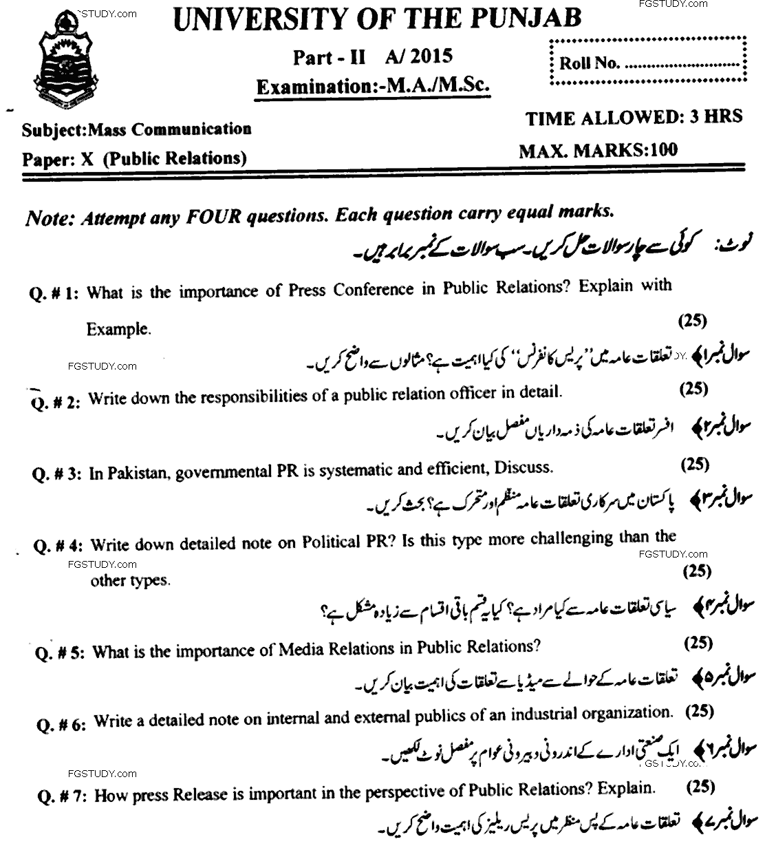 MA Part 2 Mass Communication Public Relations Past Paper 2015 Punjab University