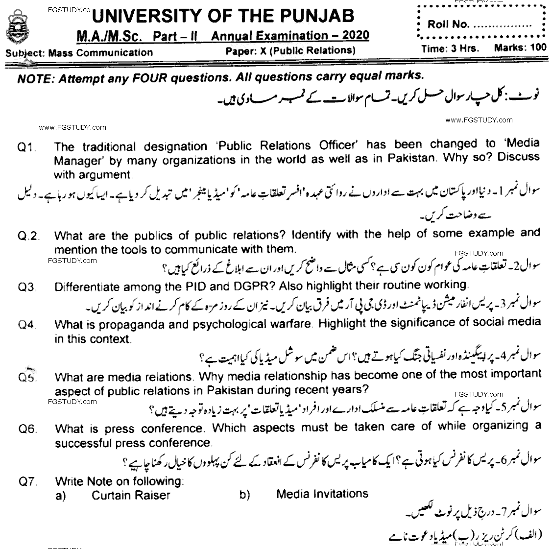 MA Part 2 Mass Communication Public Relations Past Paper 2020 Punjab University