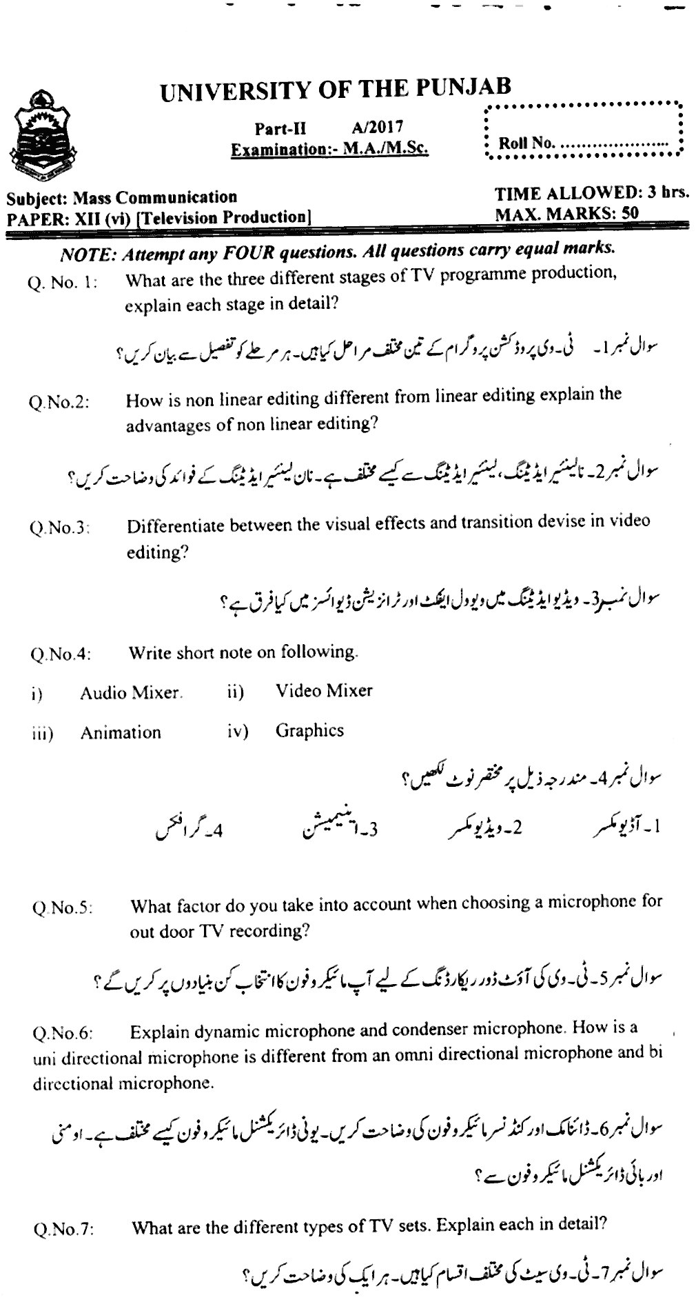 MA Part 2 Mass Communication Television Production Past Paper 2017 Punjab University