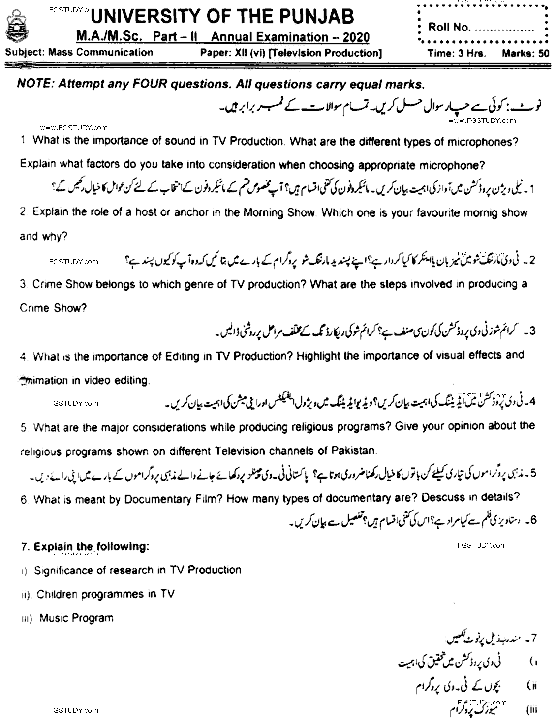 MA Part 2 Mass Communication Television Production Past Paper 2020 Punjab University