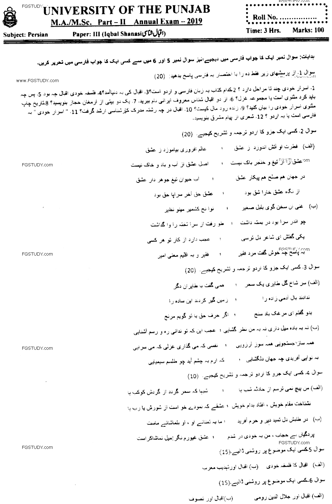 MA Part 2 Persian Iqbal Shanasse Past Paper 2019 Punjab University