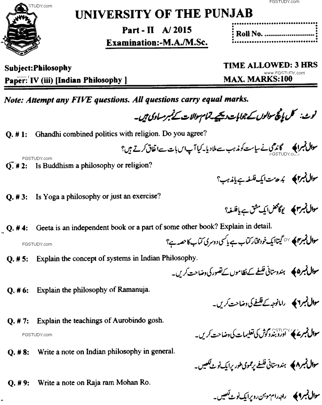 MA Part 2 Philosophy Indian Philosophy Past Paper 2015 Punjab University