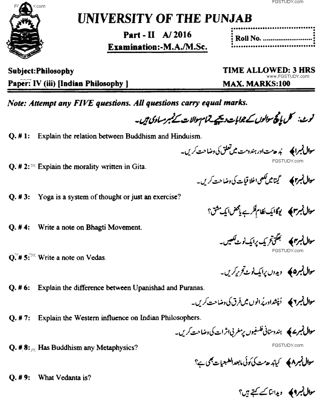 MA Part 2 Philosophy Indian Philosophy Past Paper 2016 Punjab University