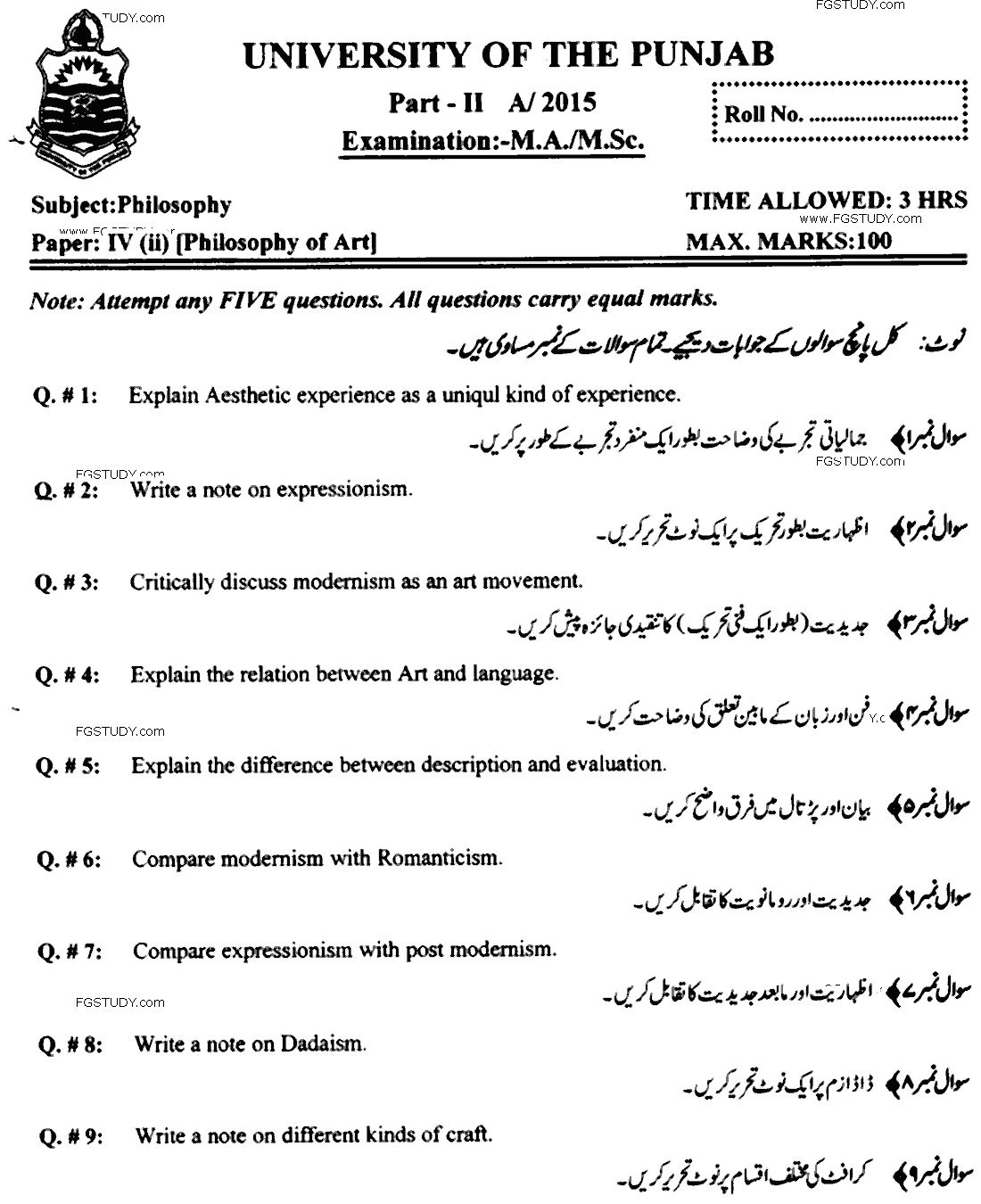 MA Part 2 Philosophy Philosophy Of Art Past Paper 2015 Punjab University