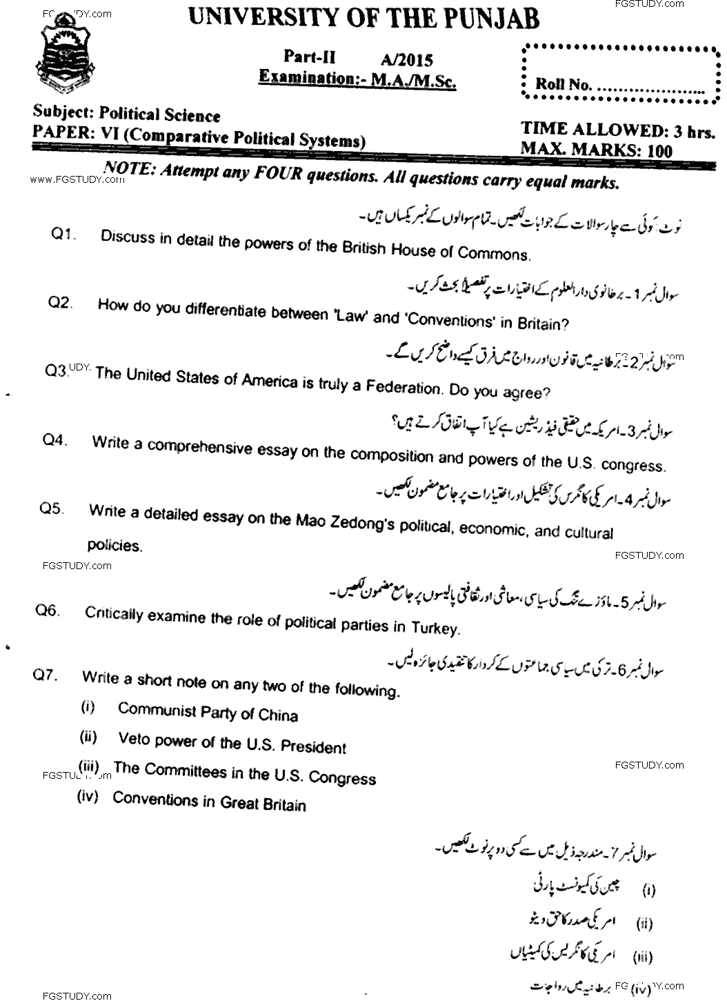 MA Part 2 Political Science Comparative Political Systems Past Paper 2015 Punjab University