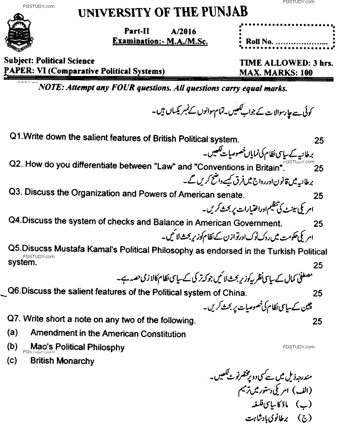 MA Part 2 Political Science Comparative Political Systems Past Paper 2016 Punjab University