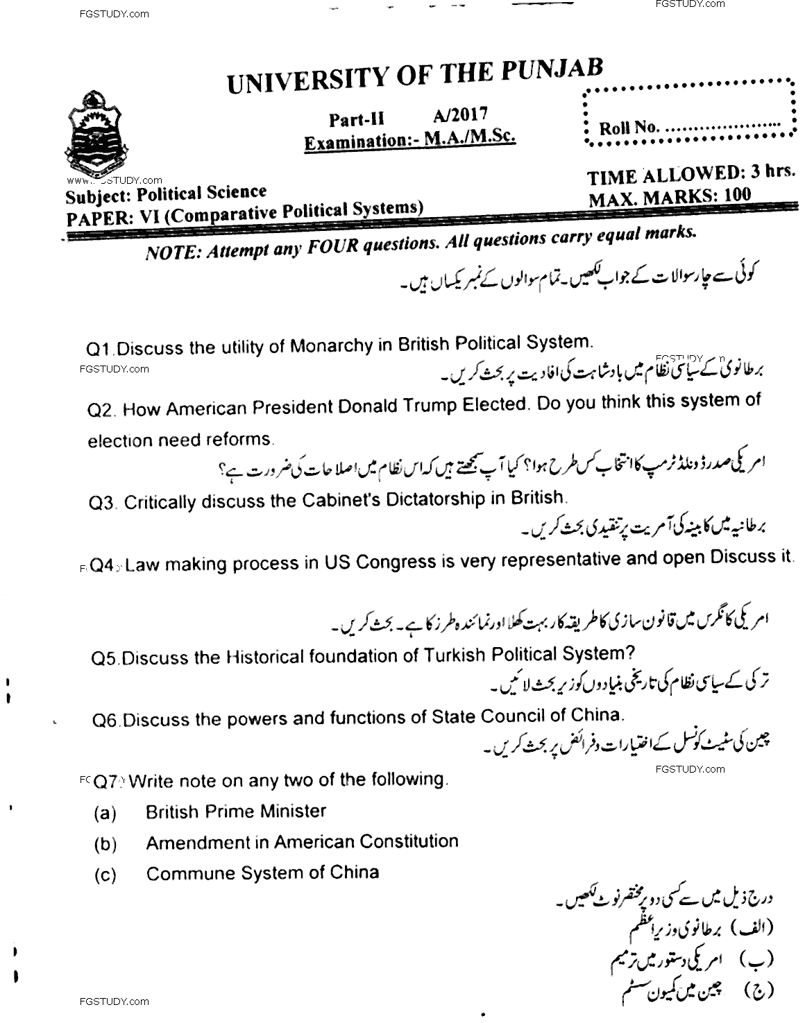 MA Part 2 Political Science Comparative Political Systems Past Paper 2017 Punjab University