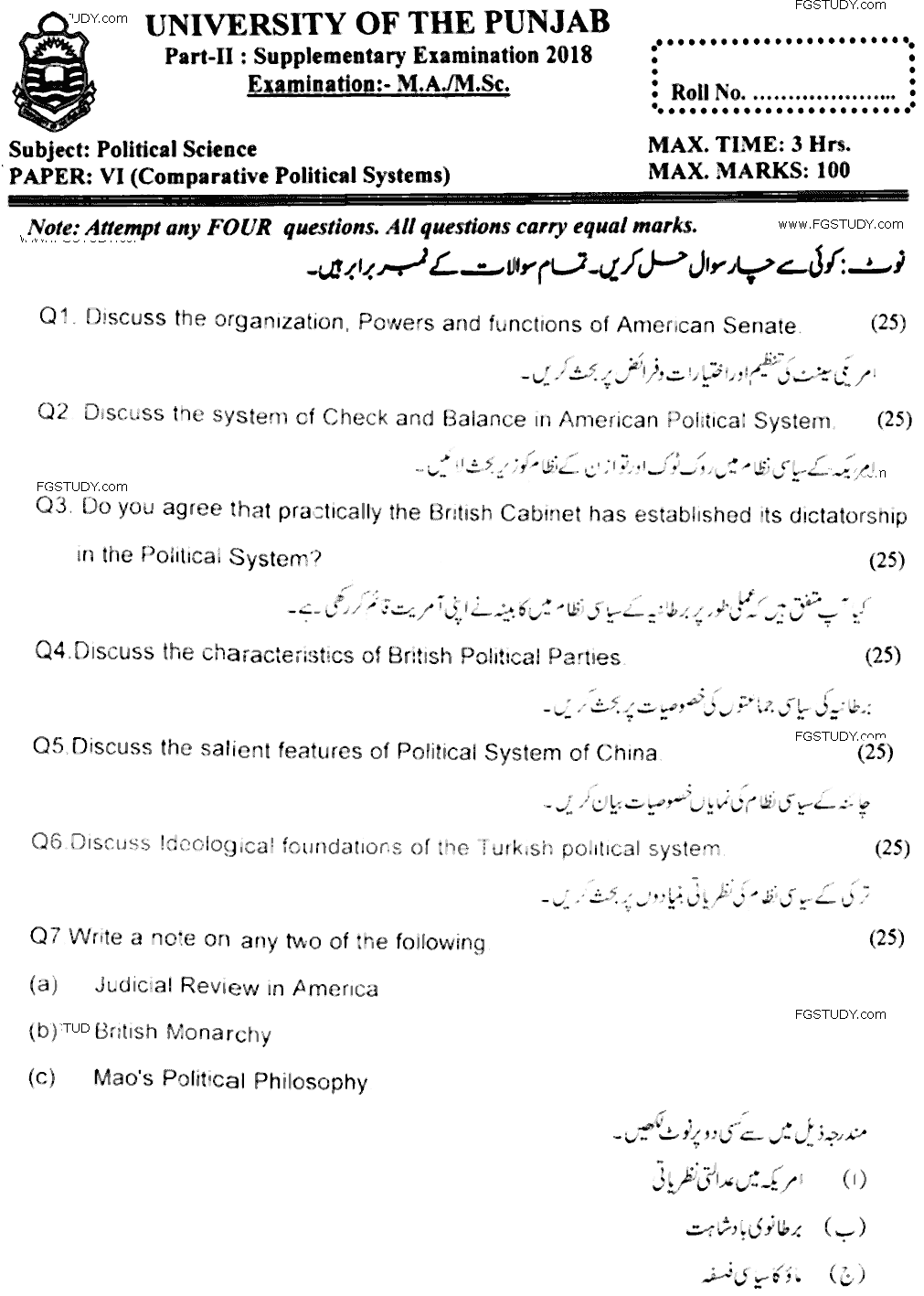MA Part 2 Political Science Comparative Political Systems Past Paper 2018 Punjab University