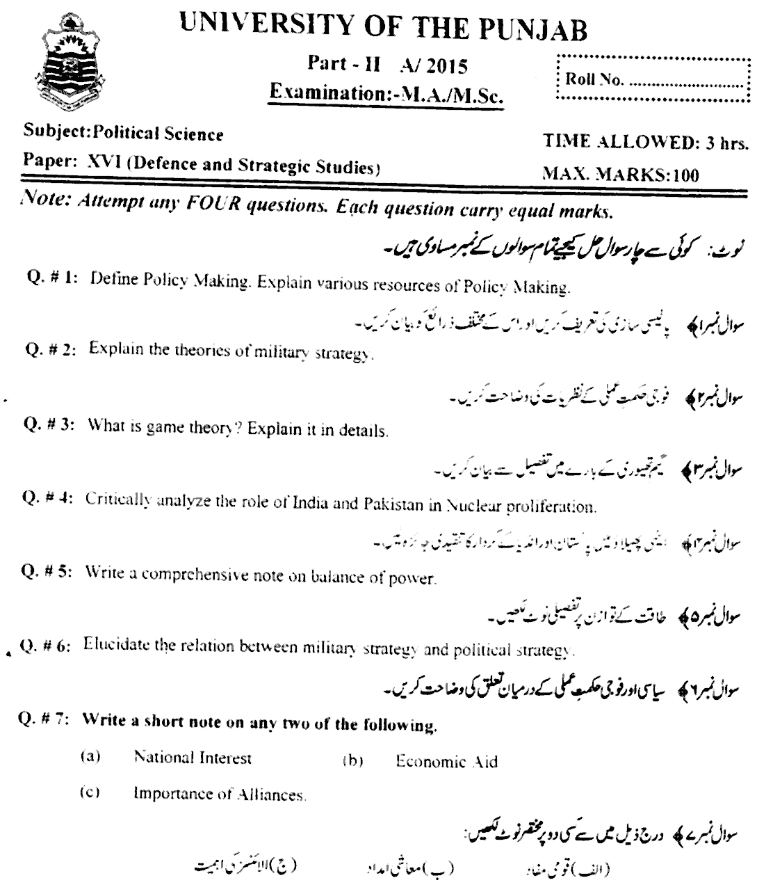 MA Part 2 Political Science Defense And Strategic Studies Past Paper 2015 Punjab University
