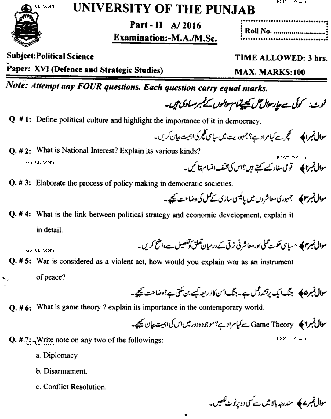MA Part 2 Political Science Defense And Strategic Studies Past Paper 2016 Punjab University